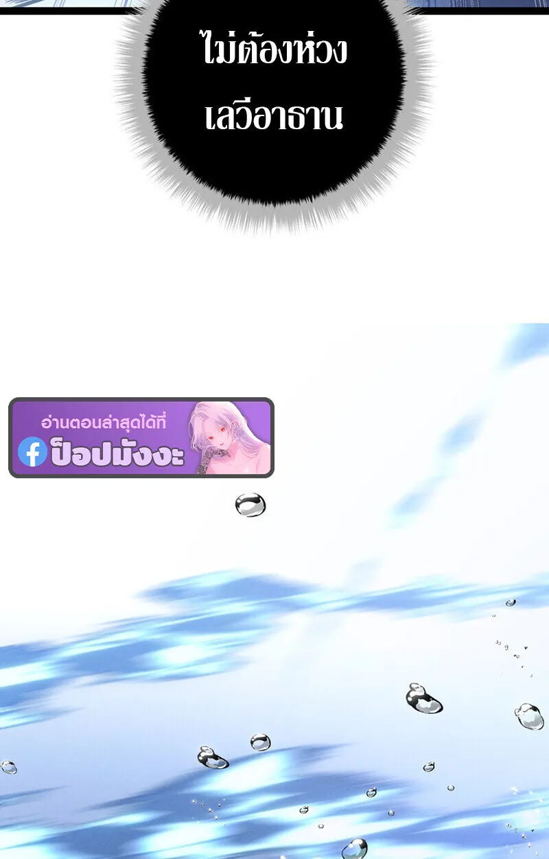 Regressing as the Reincarnated Bastard of the Sword Clan ตอนที่ ตอนที่ 72 รูปที่ 193