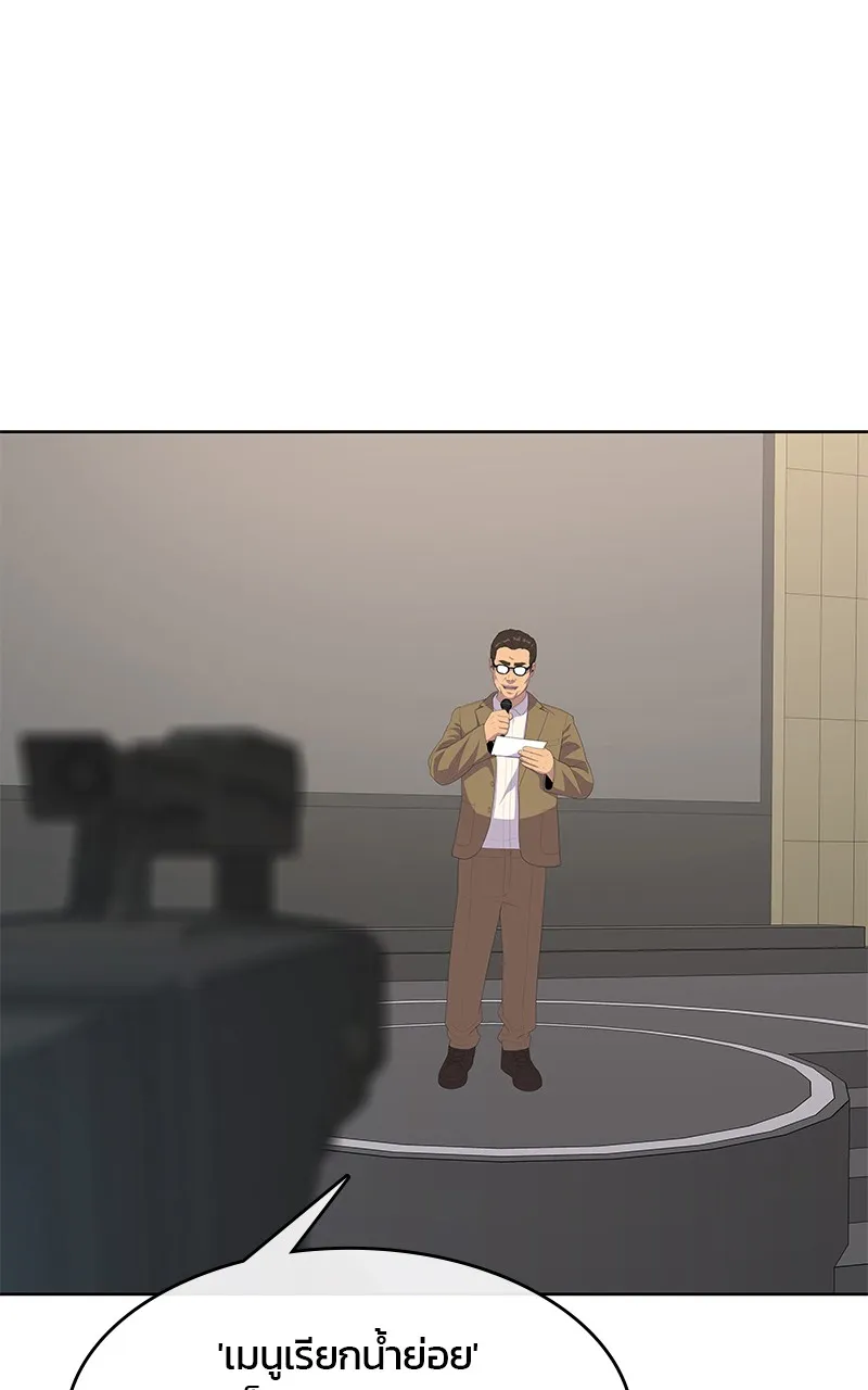 บันทึกครัวค่ายทหาร ตอนที่ 213 รูปที่ 13