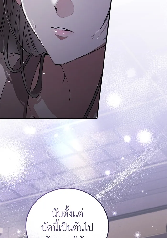 ยามหมาป่าทมิฬเพรียกหา ตอนที่ 5 รูปที่ 2