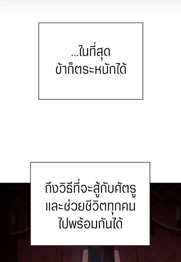 ชิงชีวิตพลิกลิขิตชะตา ตอนที่ ความเดิมก่อนหน้า รูปที่ 220