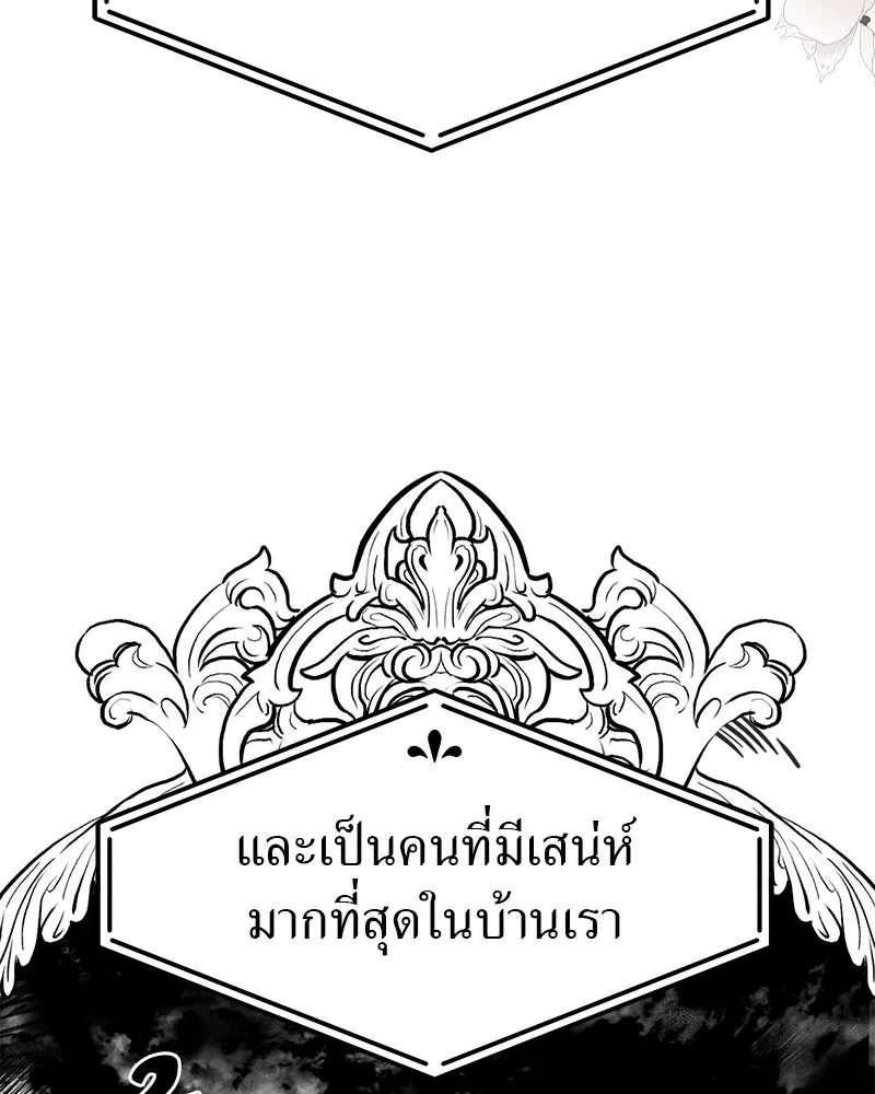 สี่สาวชาวกี ตอนที่ 5 พ่อ รูปที่ 4