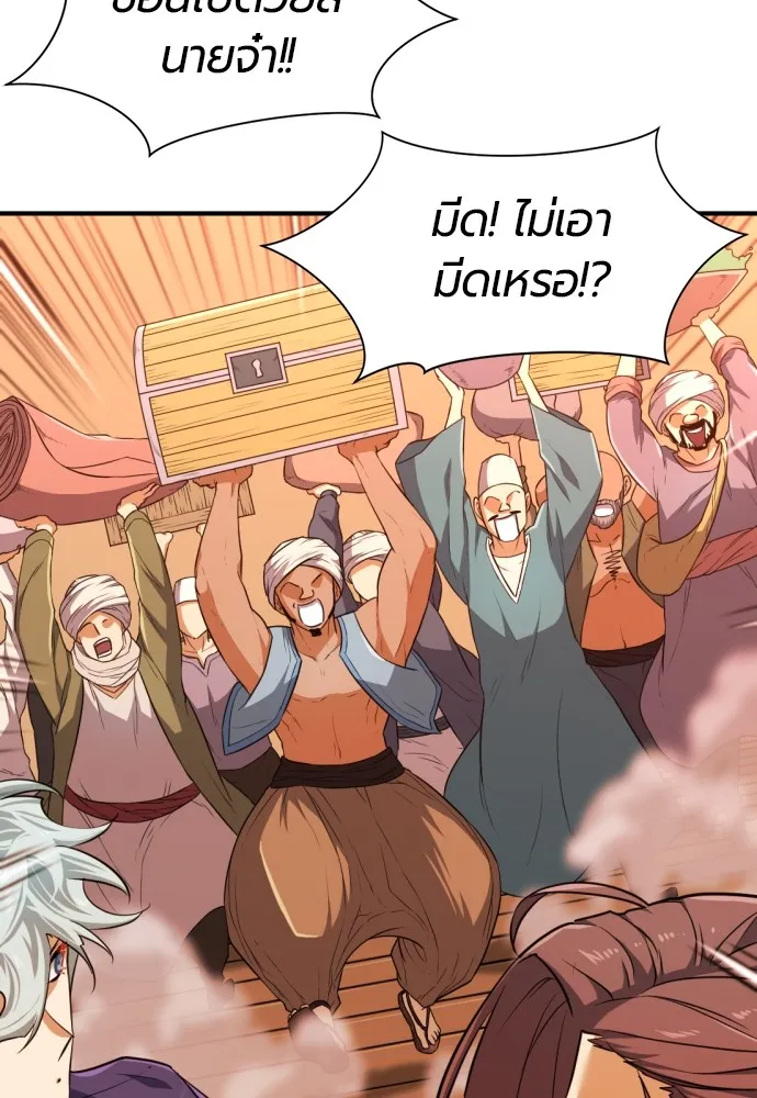 ยอดสถาปนิกผู้พิทักษ์อาณาจักร ตอนที่ 92 รูปที่ 116