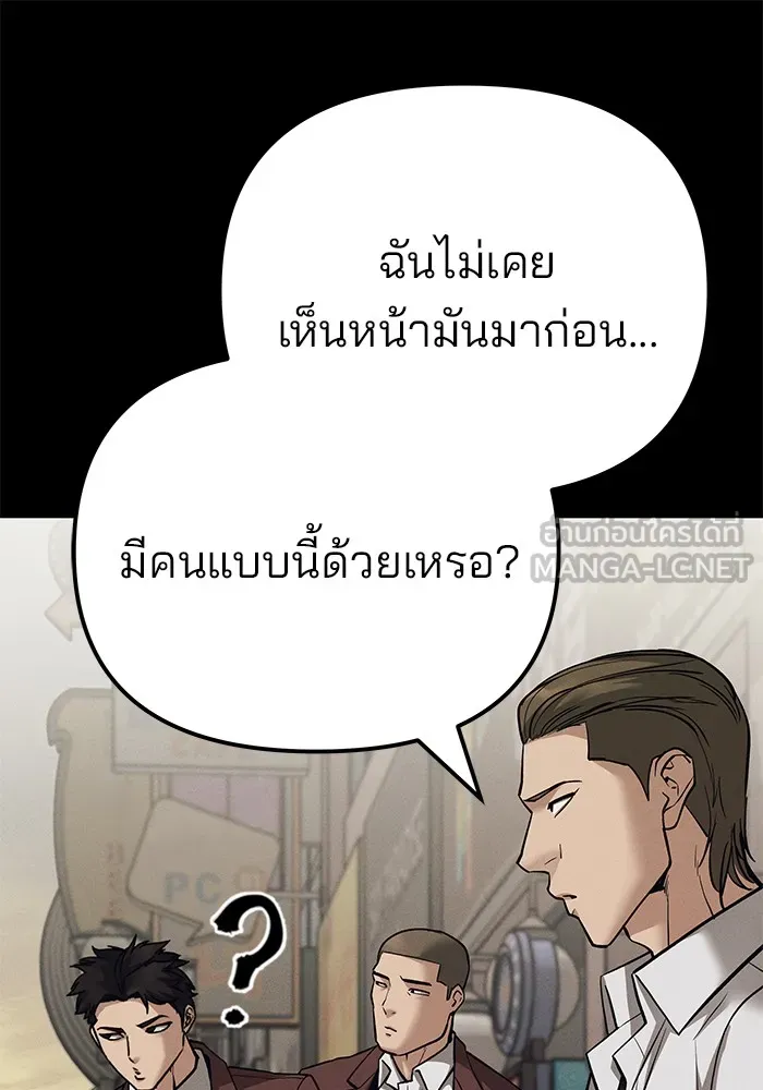 เลวฟาดเลว ตอนที่ 94 รูปที่ 123