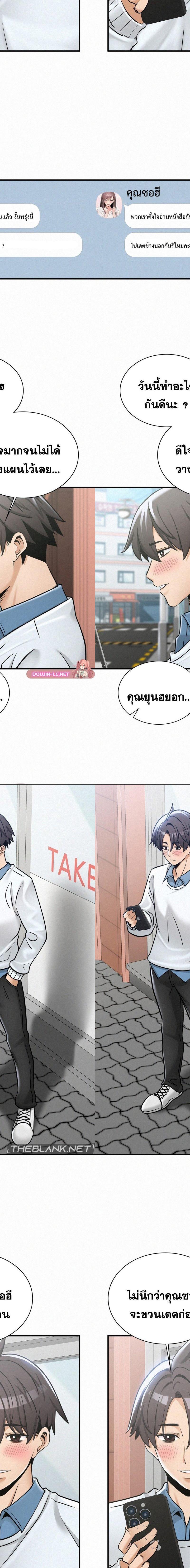 LandLord ตอนที่ 37 7