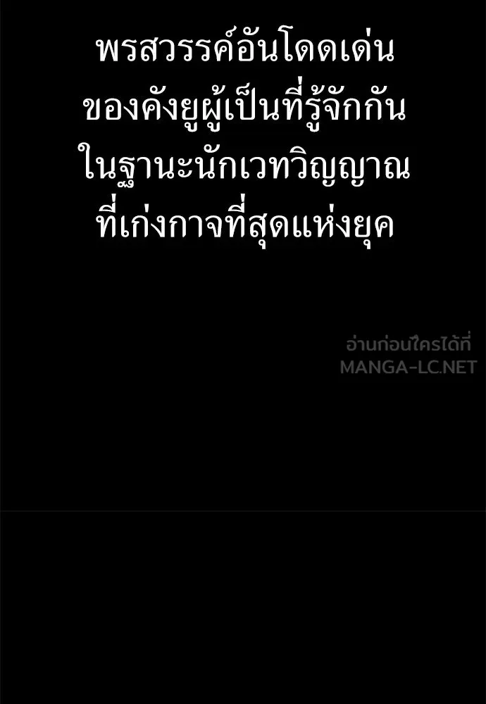 ไอ้เพลเยอร์นั่น ฉันฆ่ามันเอง ตอนที่ 46 รูปที่ 21