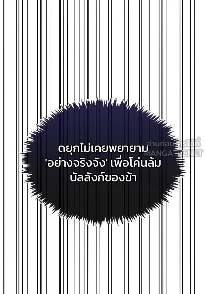 ผมไม่ได้เก่งอย่างที่คิด ตอนที่ 57 รูปที่ 39