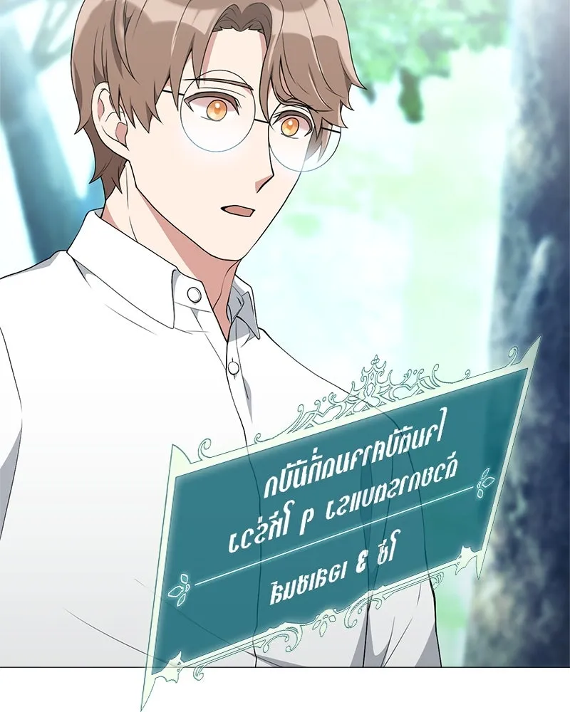 คนสวนโลกฮันเตอร์ ตอนที่ 4 รูปที่ 119