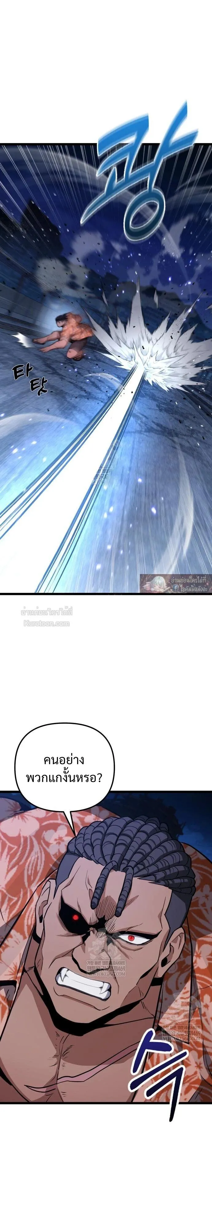 Absolute Person in Every Corner โทษท_ พ_นท_น_ห_ามออก_ ตอนที่ ตอนที่ 75 รูปที่ 8