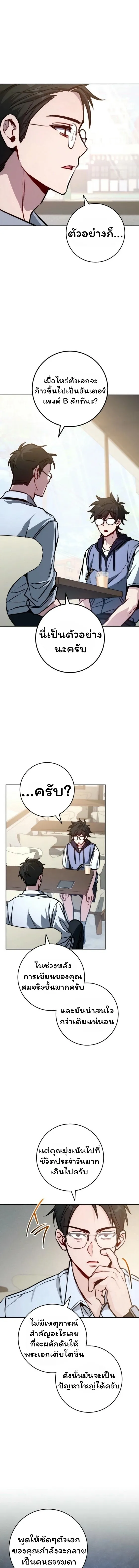 The Top Ranker_s Aspiring Writer Life Manual ท_อปแรงค_ฮ_นเตอร_อยากจะเป_นน_กเข_ยน ตอนที่ ตอนที่ 12 รูปที่ 91