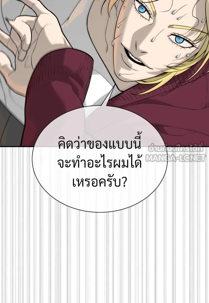 นักฆ่าย้อนวัย ตอนที่ 102 รูปที่ 240