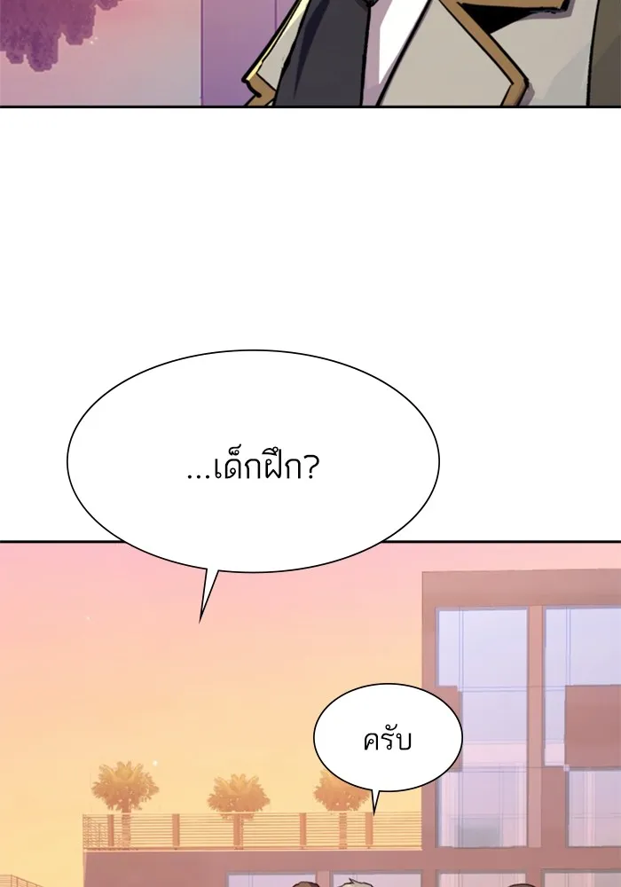 พี่ชายสายบอดี้การ์ด ตอนที่ 153 รูปที่ 103