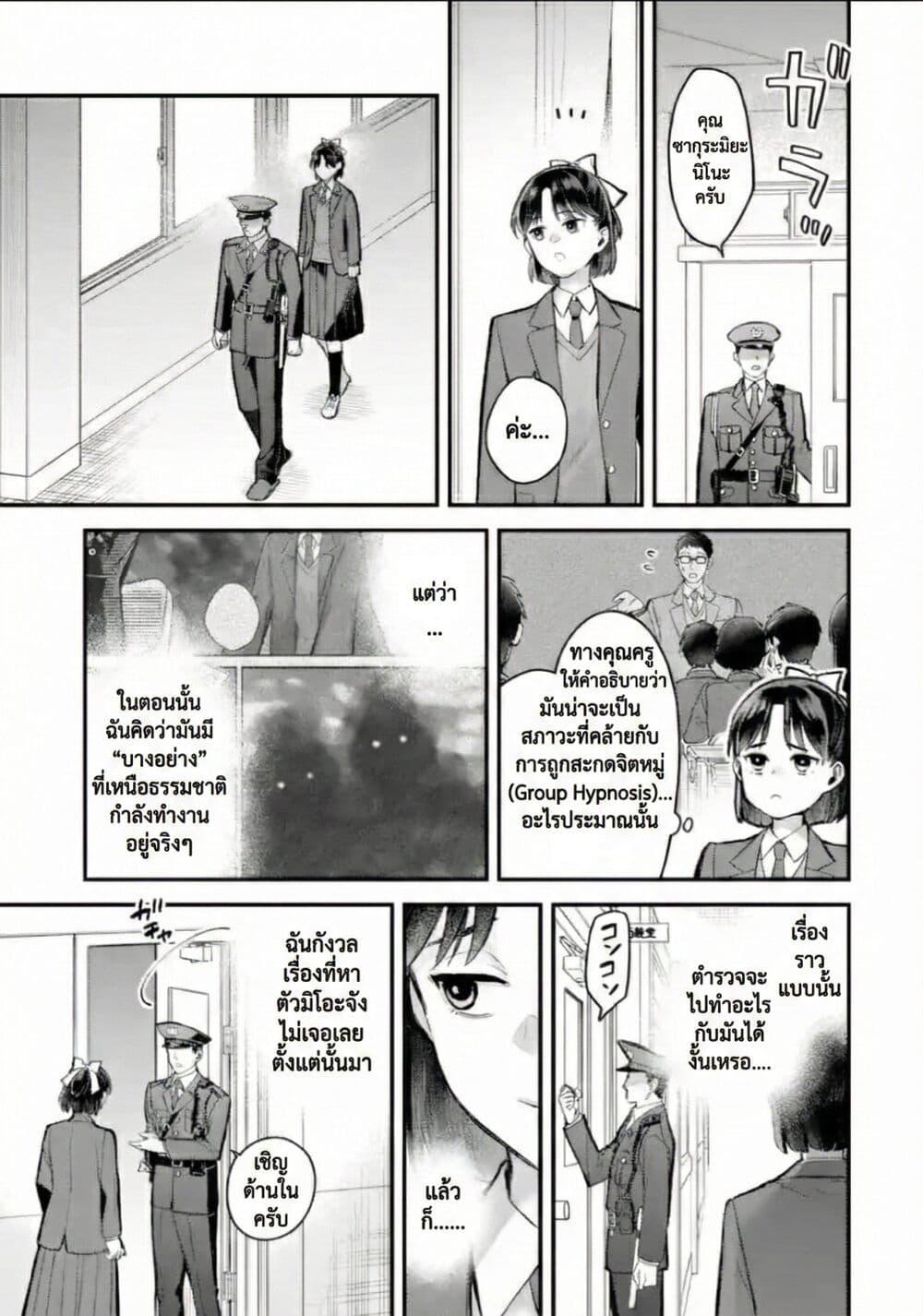Manga-lc-com อ่านมังงะ อ่านการ์ตูน ออนไลน์ ฟรี PARANORMASIGHT  FILE 25 Psychic Girl Mio Kurosuzu’s Fateful Encounter ตอนที่ 1 2 3 4 5 6 7 8 9 10 11 12 13 14 ฟรี ไม่มีโฆษณา Manga-lc - อ่าน มังงะ อ่าน การ์ตูน ออนไลน์ อ่านมังงะ ฟรี