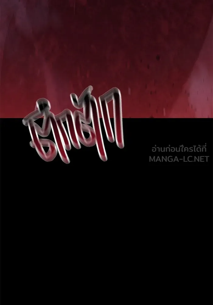 เอาชีวิตรอดในเกมฉบับคนเถื่อน ตอนที่ 3 รูปที่ 51