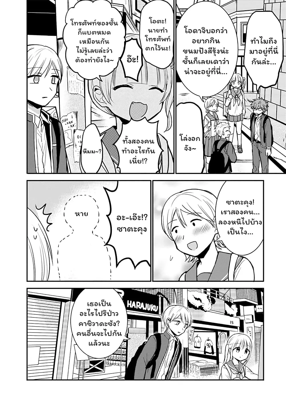 Manga-lc-com อ่านมังงะ อ่านการ์ตูน ออนไลน์ ฟรี Expressionless Kashiwada-san and Emotional Oota-kun ตอนที่ 1 2 3 4 5 6 7 8 9 10 11 12 13 14 ฟรี ไม่มีโฆษณา Manga-lc - อ่าน มังงะ อ่าน การ์ตูน ออนไลน์ อ่านมังงะ ฟรี