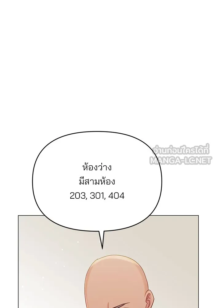 คู่มือคว้าหัวใจนายตัวร้าย ตอนที่ 57 รูปที่ 18