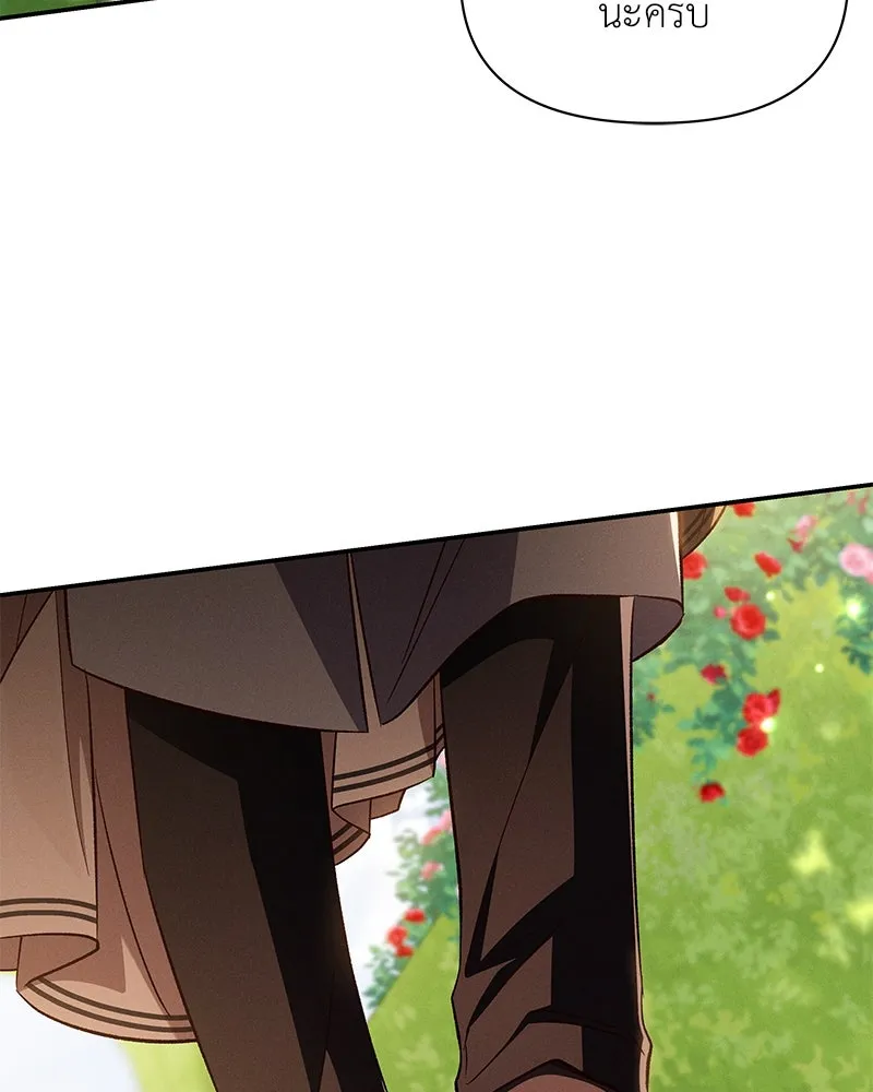 โอ้ ศัตรูที่รัก ตอนที่ 85 รูปที่ 77