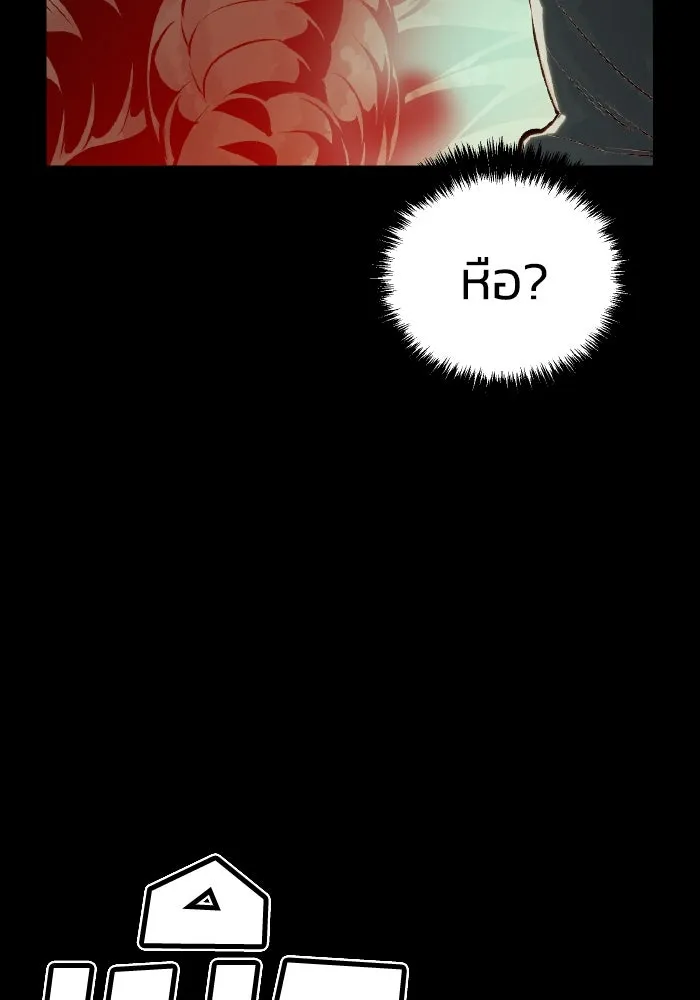 The Lone Necromancer ตอนที่ 38 รูปที่ 88