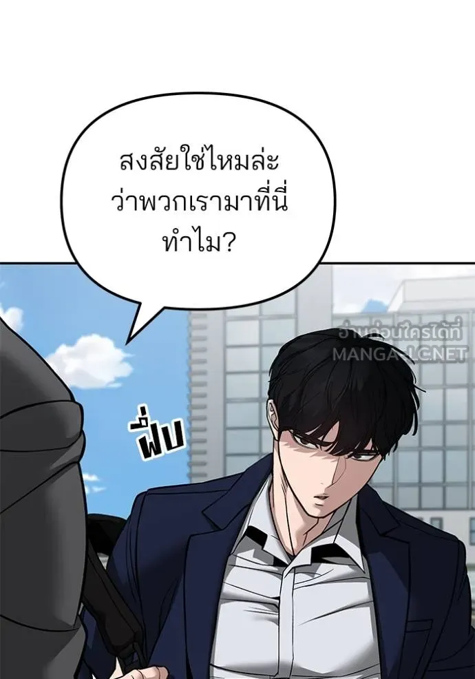 เลวฟาดเลว ตอนที่ 126 รูปที่ 28
