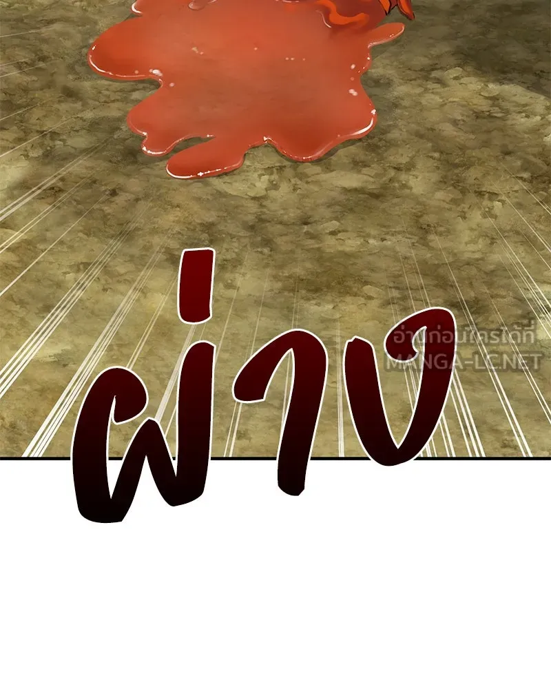 ปลูกผักพิชิตหอคอย ตอนที่ 38 รูปที่ 177