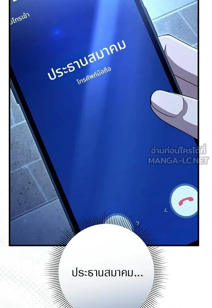 เชื่อเถอะ ฉันเป็นฮัน ตอนที่ 73 รูปที่ 117