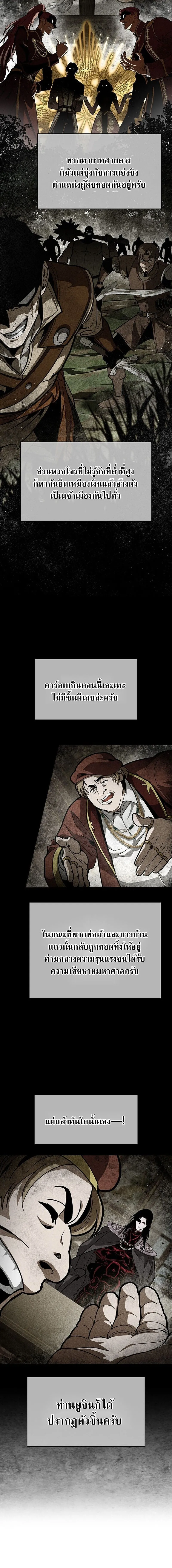 Crimson Reset ช_ว_ตคร_งท_สองของราช_นร_ตต_กาล หล_งจากหลบหน_มาคร_งป_ แวมไพร_ย_จ_นก_ถ_กส_งหารในท_ส_ด ตอนที่ ตอนที่ 32 รูปที่ 14