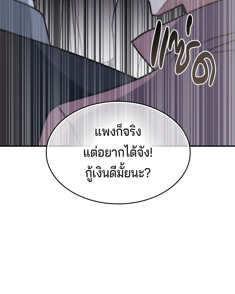 เจ้าชายแผนโบราณ ตอนที่ 41 รูปที่ 4