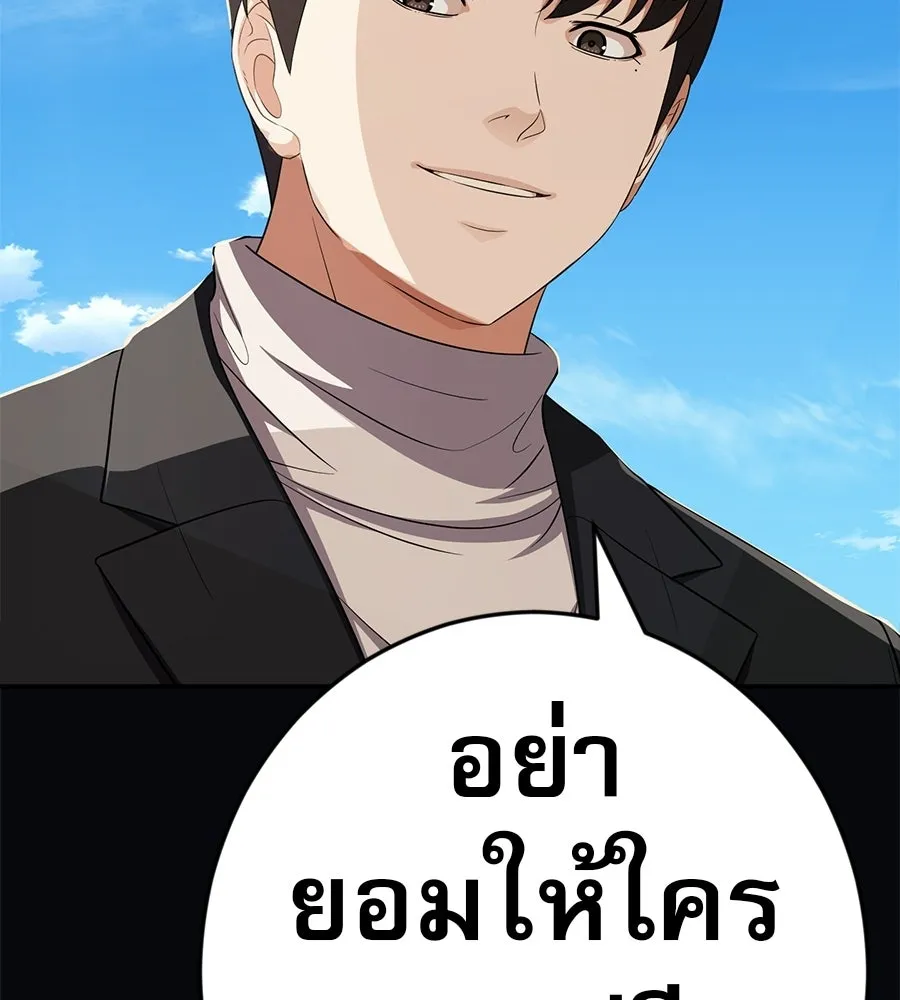 คอลเซ็นเตอร์เปลี่ยนชีวิต ตอนที่ 75 ผลตอบแทนจากการเลือก รูปที่ 95