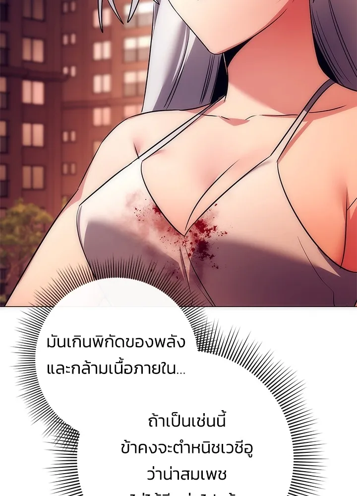 คืนแห่งโทแกบี ตอนที่ 42 รูปที่ 97