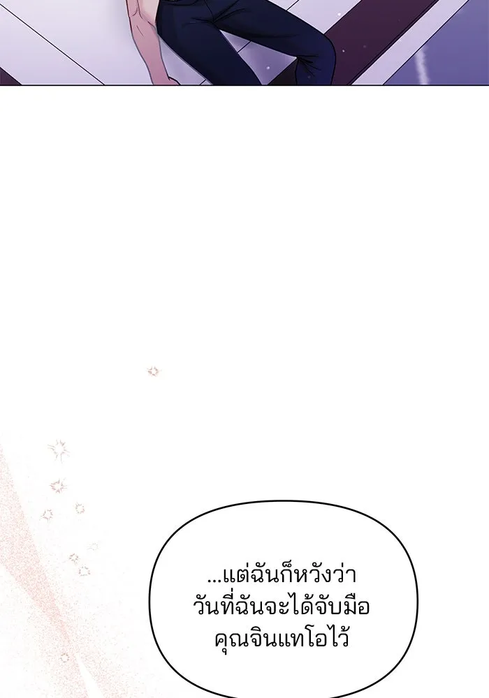 คู่มือคว้าหัวใจนายตัวร้าย ตอนที่ 50 รูปที่ 85