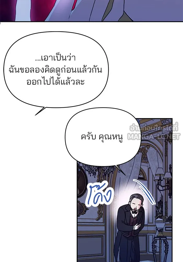 เกมรักจับสามี ตอนที่ 2 รูปที่ 69