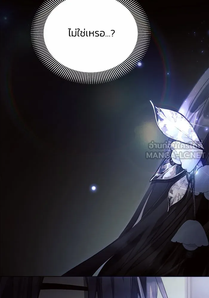 แอชสตาร์ต ตอนที่ 20 รูปที่ 24