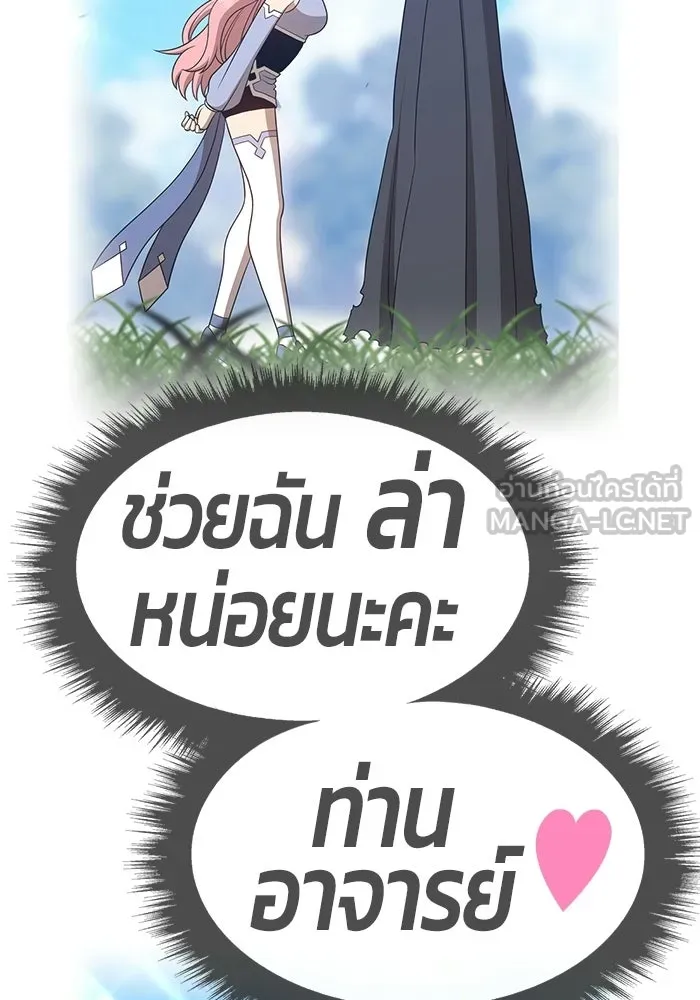 +99 ท่อนไม้พร้อมบวก ตอนที่ 21 รูปที่ 129