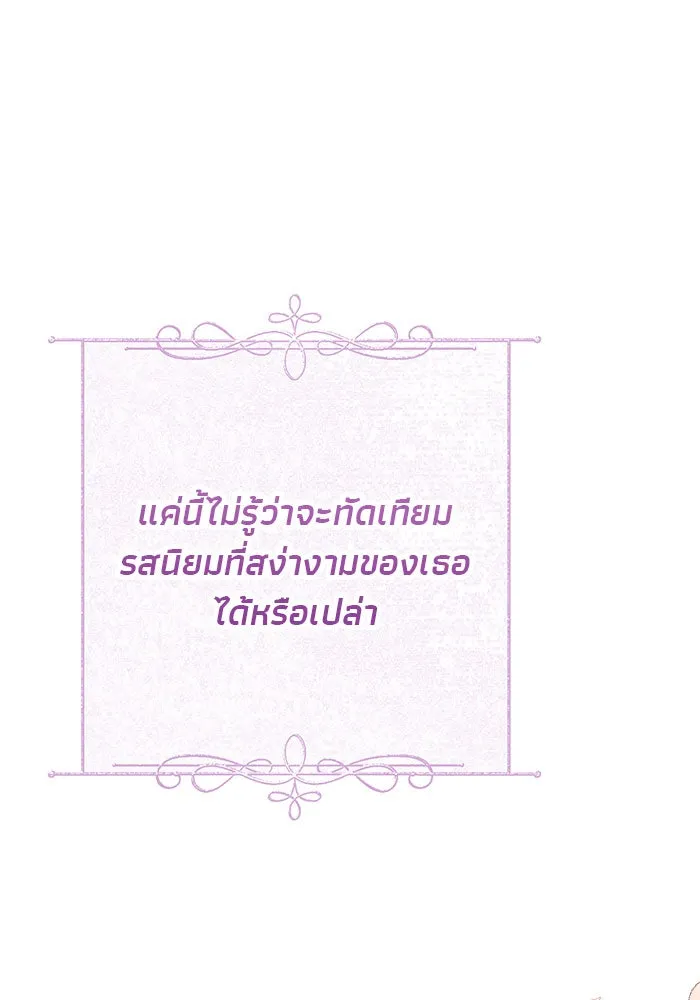 แผนหย่าสามีทรราช ตอนที่ 6 รูปที่ 67