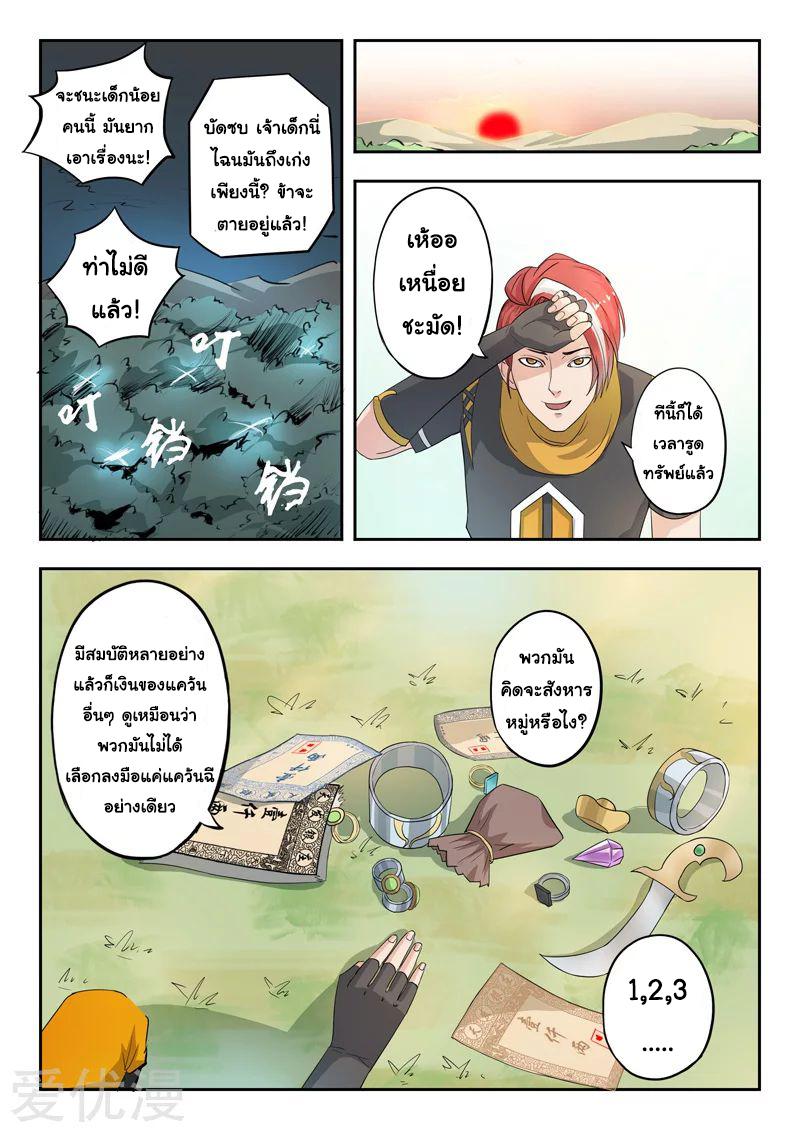 Manga-lc-com อ่านมังงะ อ่านการ์ตูน ออนไลน์ ฟรี Martial Master ตอนที่ 1 2 3 4 5 6 7 8 9 10 11 12 13 14 ฟรี ไม่มีโฆษณา Manga-lc - อ่าน มังงะ อ่าน การ์ตูน ออนไลน์ อ่านมังงะ ฟรี