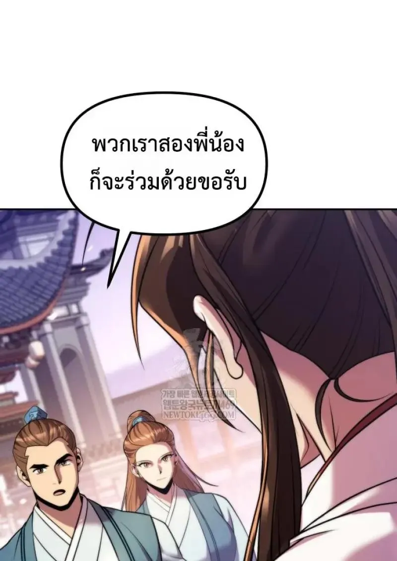 Chronicles of the Demon Faction ตำนานการเก_ดใหม_ในล_ทธ_มาร ตอนที่ ตอนที่ 151 รูปที่ 178