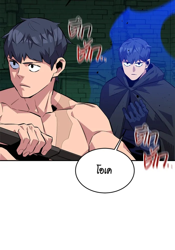 แยกร่าง ล่าอัตโนมัติ ตอนที่ 88 กลุ่มฮันเตอร์ระดับ s รูปที่ 116