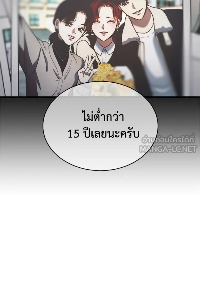 ชีวิตรักฉบับเดจาวู ตอนที่ 51 รูปที่ 30