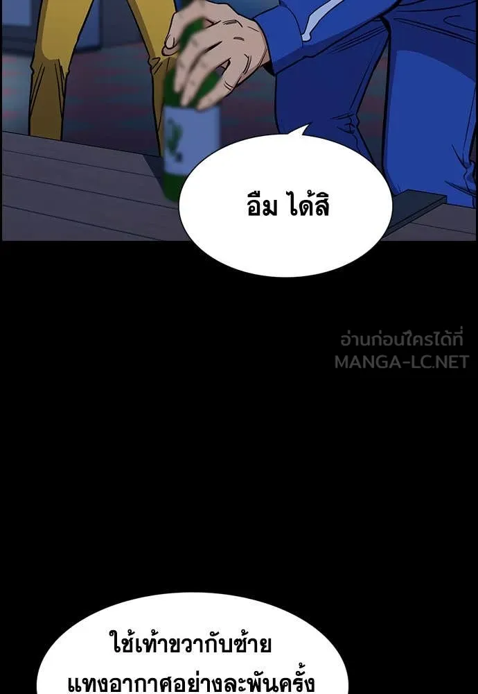 การศึกษาที่แท้จริง ตอนที่ 209 รูปที่ 37