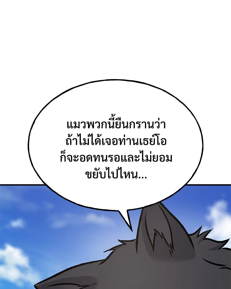 ปลูกผักพิชิตหอคอย ตอนที่ 91 รูปที่ 187