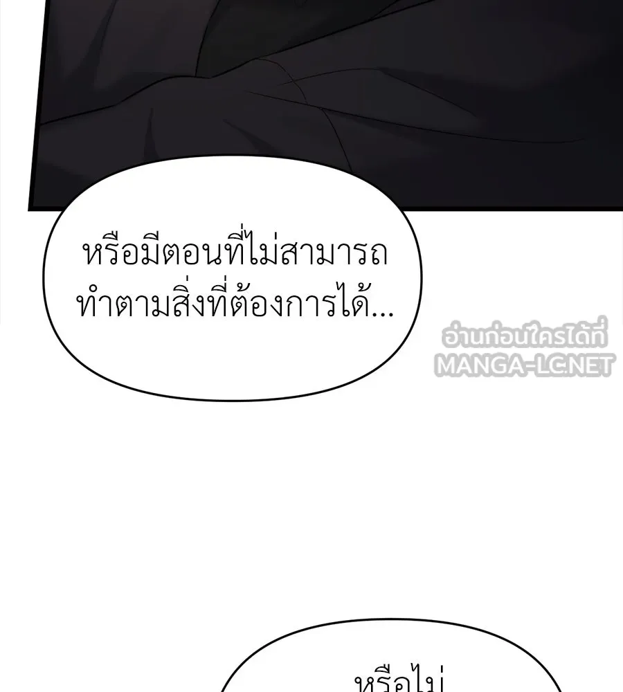 ปรารถนารักอันงดงาม ตอนที่ 40 รูปที่ 90