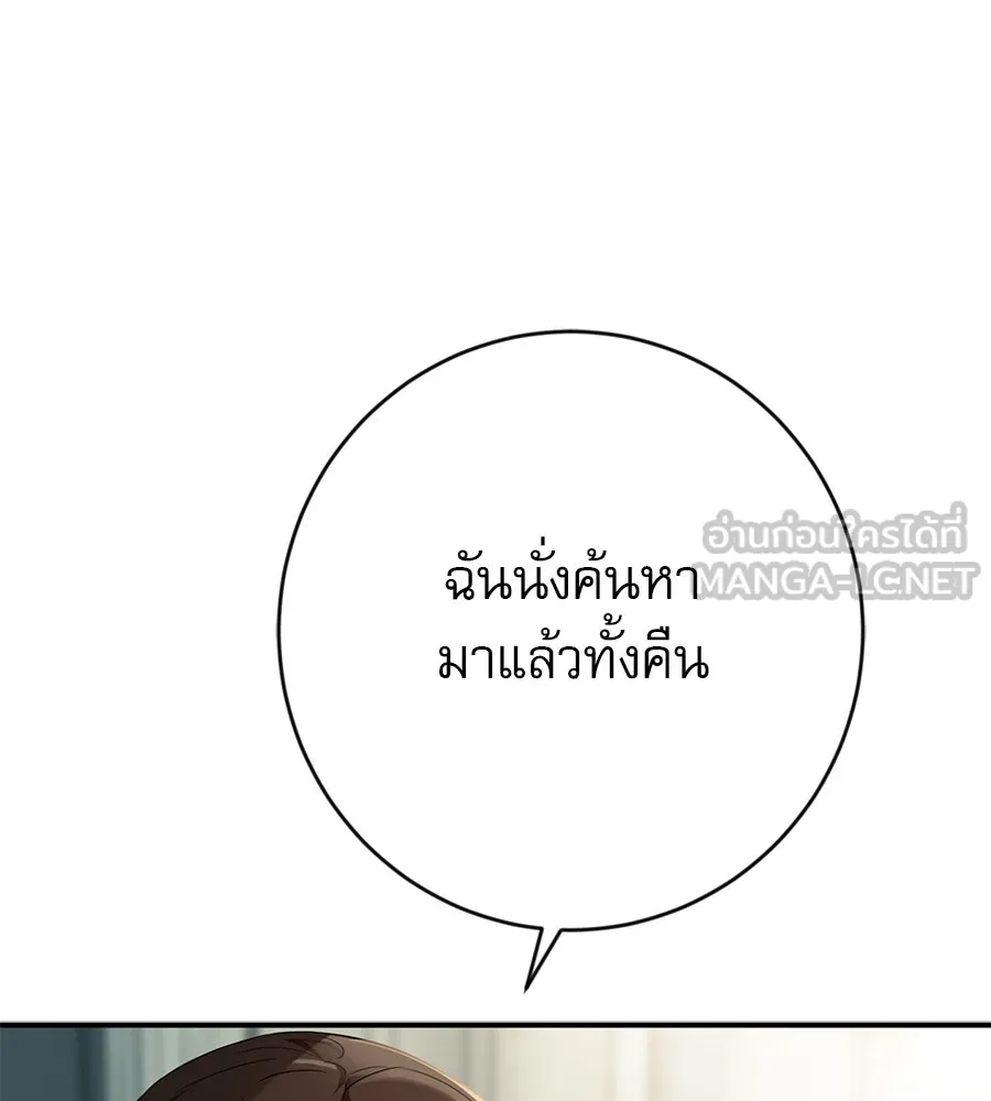 คอลเซ็นเตอร์เปลี่ยนชีวิต ตอนที่ 10 ข่าวฉาว รูปที่ 174