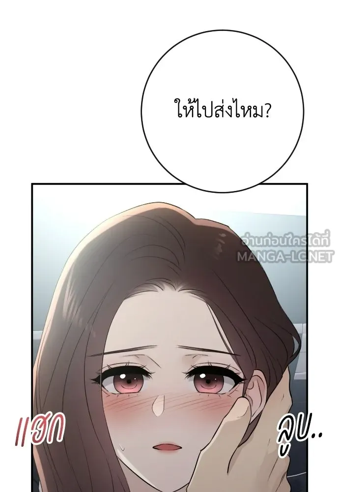 รักไร้ราคา ตอนที่ ตอนพิเศษ if 4 รูปที่ 69