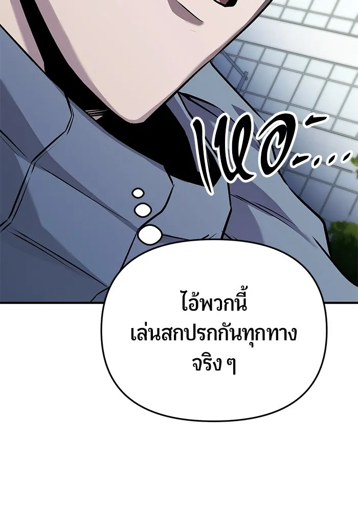 นักออกแบบเขาวงกตระดับชาติ ตอนที่ 10 รูปที่ 116