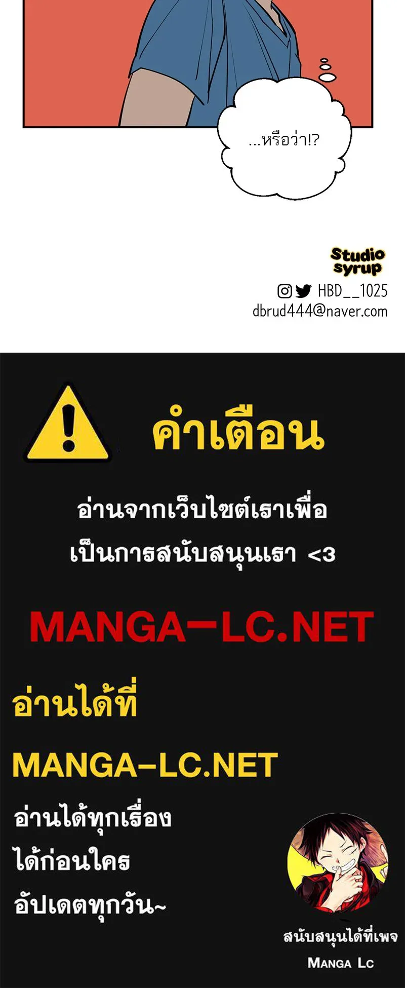 ตำนานเทพธิดาตกสวรรค์ ตอนที่ 92 รูปที่ 108