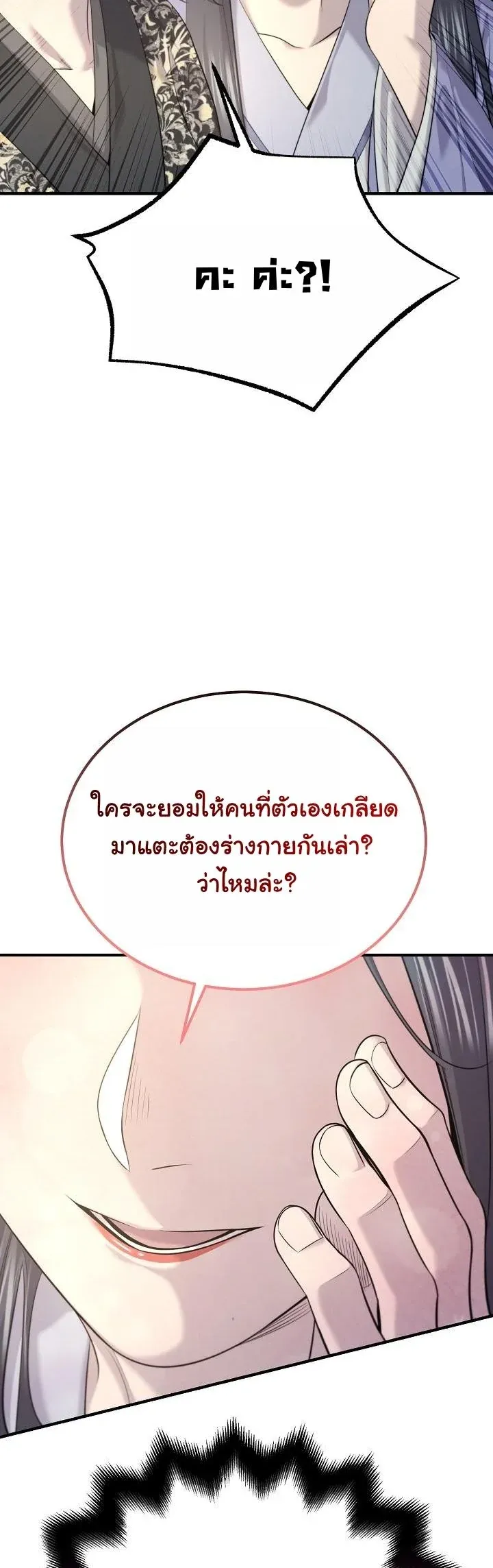 Monopolizing All Opportunities ชะตาฟ_าประทาน ข_าขอฮ_บเพ_ยงผ_เด_ยว ตอนที่ ตอนที่ 28 รูปที่ 36