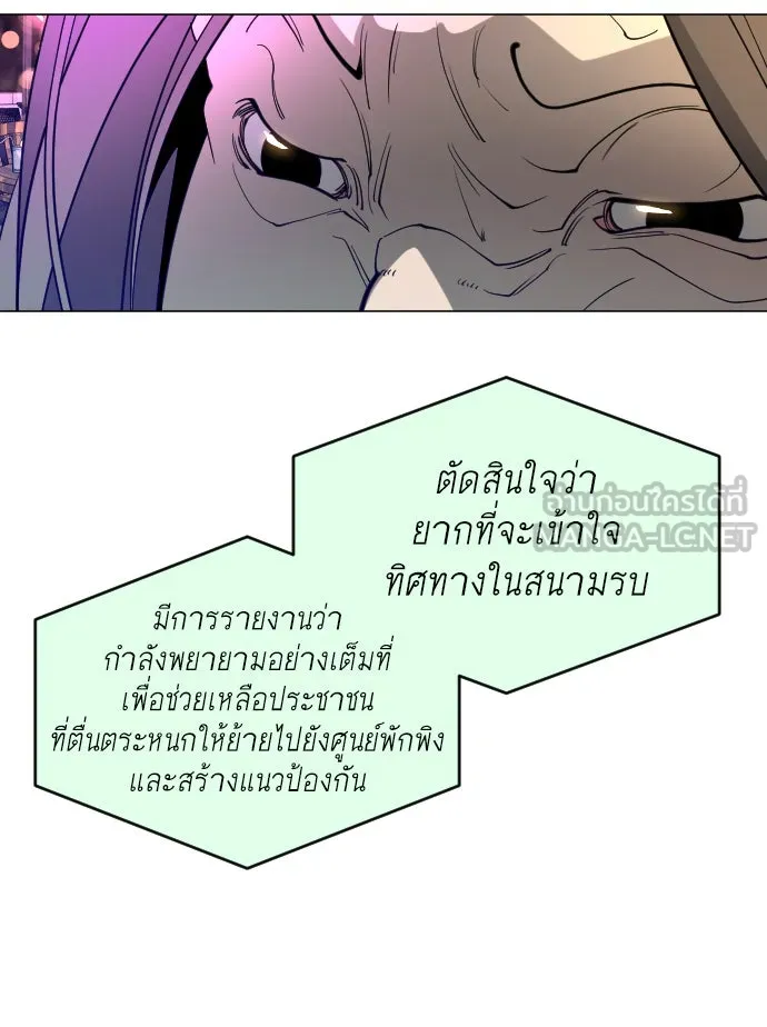 ยุคแห่งยอดมนุษย์ ตอนที่ 43 รูปที่ 51