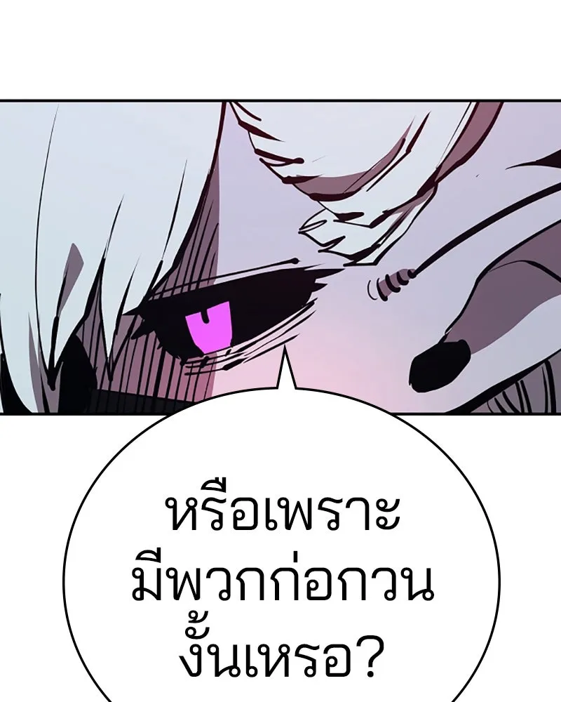 Player ตอนที่ 103 รูปที่ 8