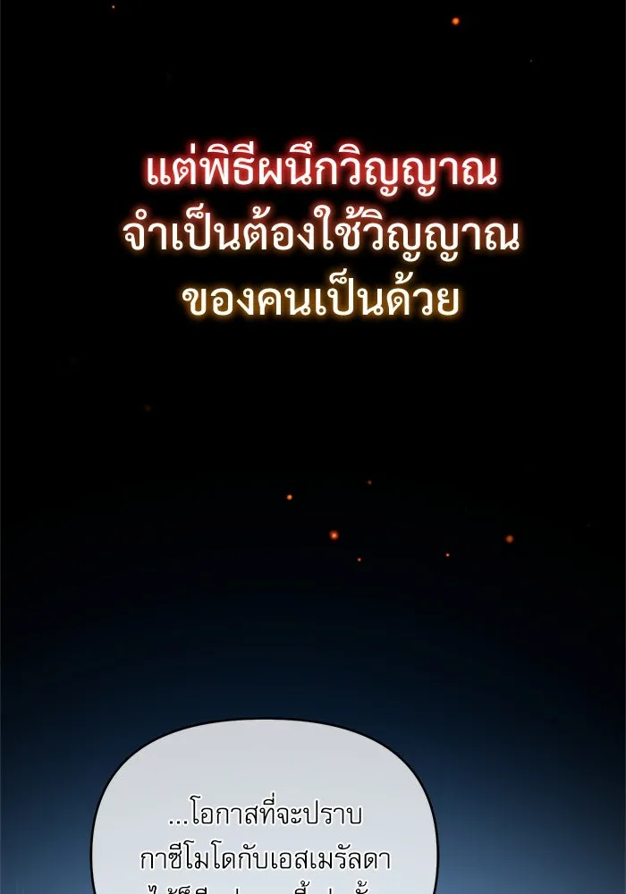 ศาสตราจารย์จำเป็นแห่งอะคาเดมี ตอนที่ 70 รูปที่ 43