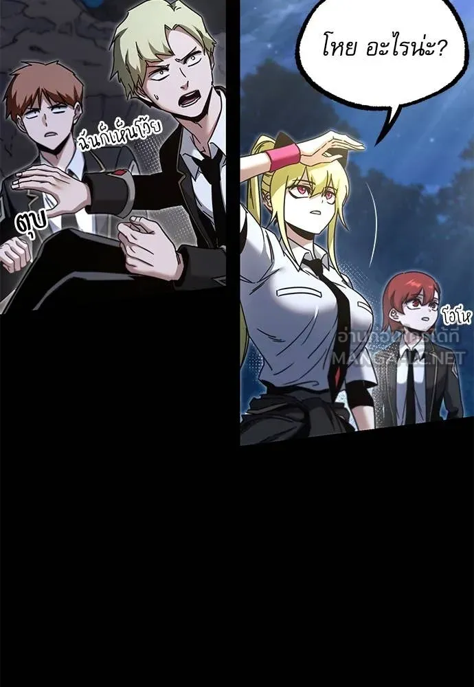 ชำแหละอะคาเดมี ตอนที่ 48 รูปที่ 126