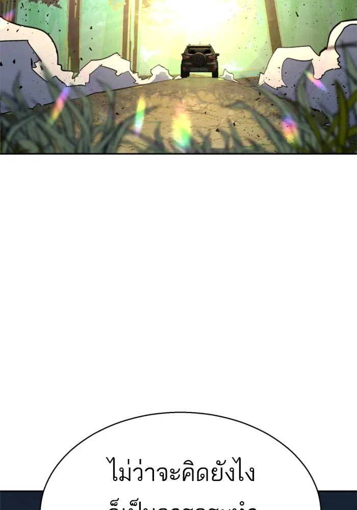 พี่ชายสายบอดี้การ์ด ตอนที่ 214 รูปที่ 74